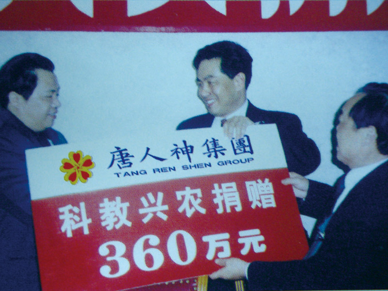 科教兴农捐赠360万